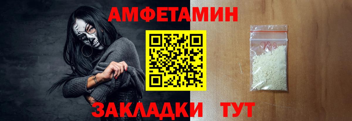 Амфетамин 97% Обь