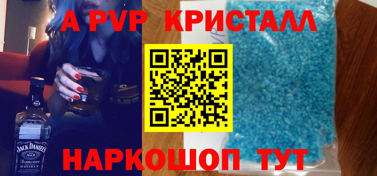Alpha PVP Соль Обь