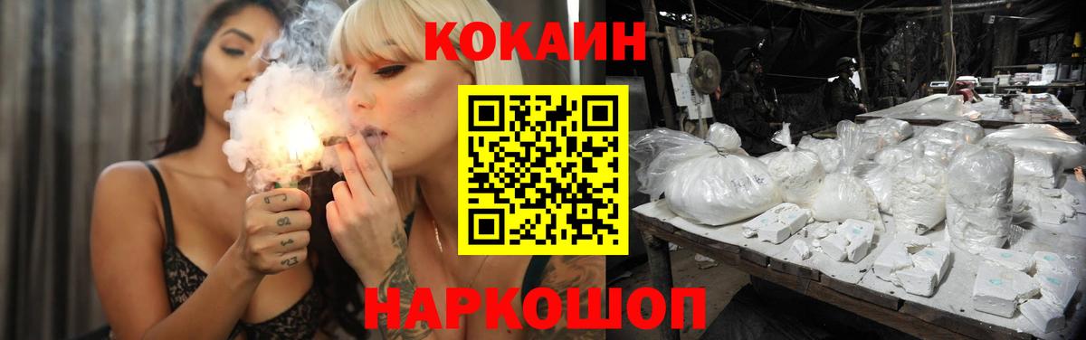 COCAIN 97% Обь