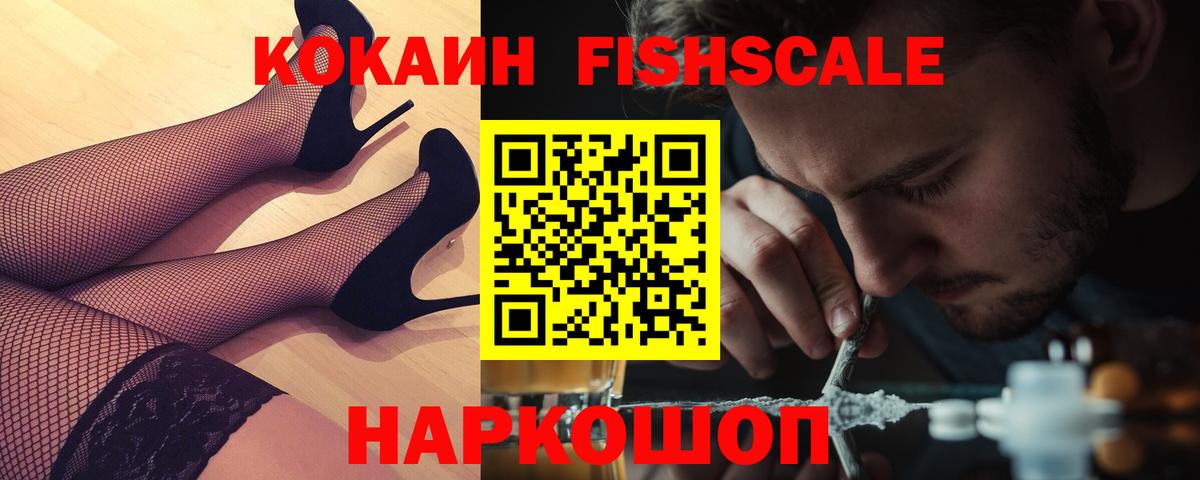 где найти   COCAIN VHQ  Вход с VPN  Cocaine Эквадор  Обь 