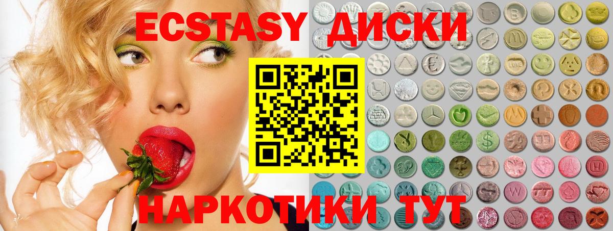 Ecstasy бентли Обь