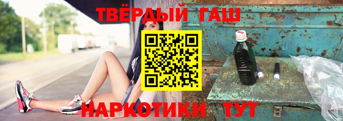 ГАШИШ Cannabis  Вход с VPN  ГАШИШ гарик  Обь 