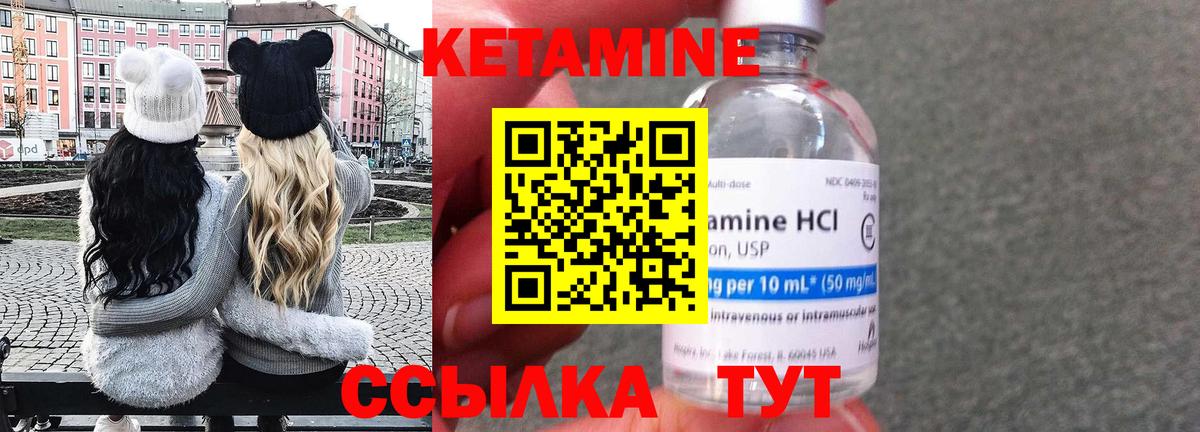 КЕТАМИН VHQ  Кетамин VHQ  Вход с VPN  Обь 