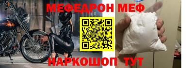 мефедрон Севастополь