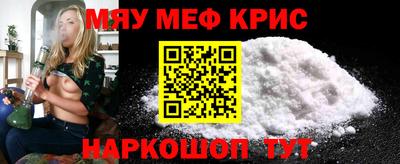 мефедрон Севастополь