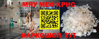 мефедрон Севастополь
