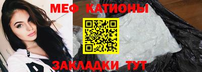 мефедрон Севастополь