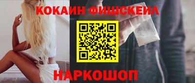 мефедрон Севастополь