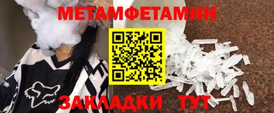 мефедрон Севастополь