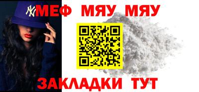 мефедрон Севастополь