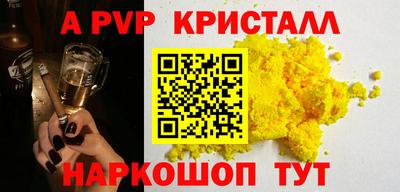 мефедрон Севастополь