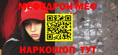 мефедрон Севастополь