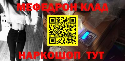 мефедрон Севастополь