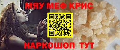 мефедрон Севастополь