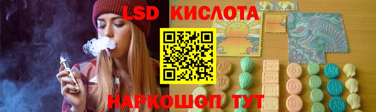 LSD-25 экстази ecstasy  Вход с VPN  Лсд 25 экстази ecstasy  Обь 