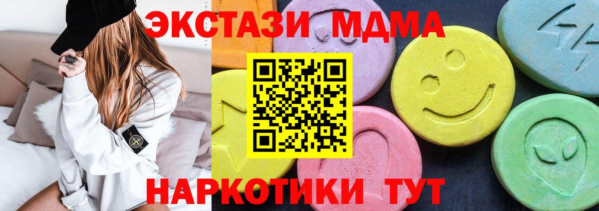 МДМА VHQ  МДМА  Вход с VPN  Обь  MDMA кристаллы 