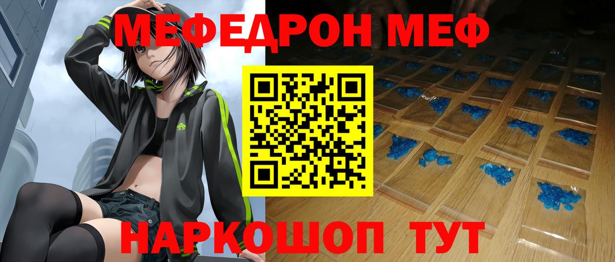 МЕФ VHQ  МЯУ-МЯУ 4 MMC  МЯУ-МЯУ  Обь  MEGA зеркало  Вход с VPN 