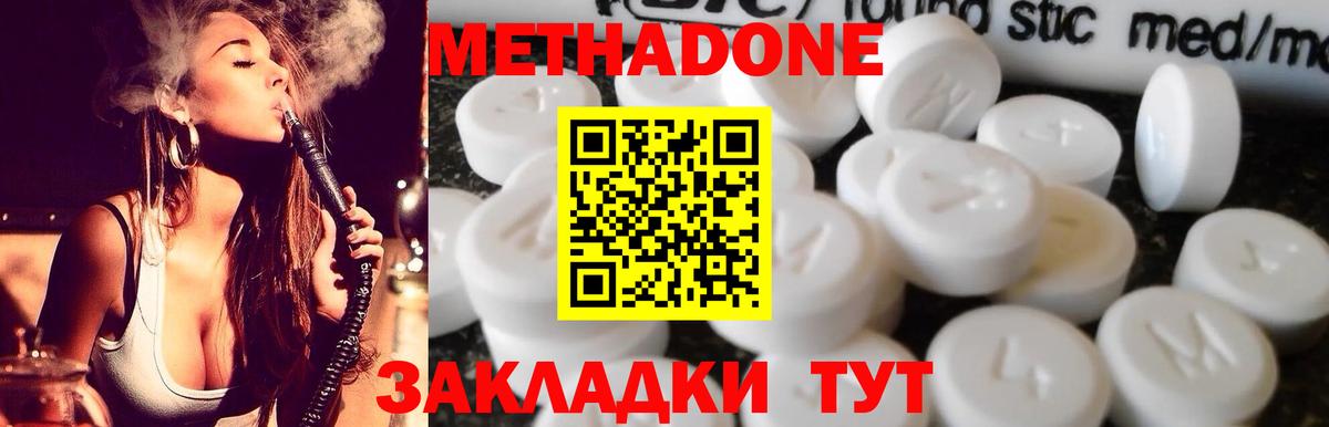 Обь  Метадон мёд  Вход с VPN  МЕТАДОН methadone 