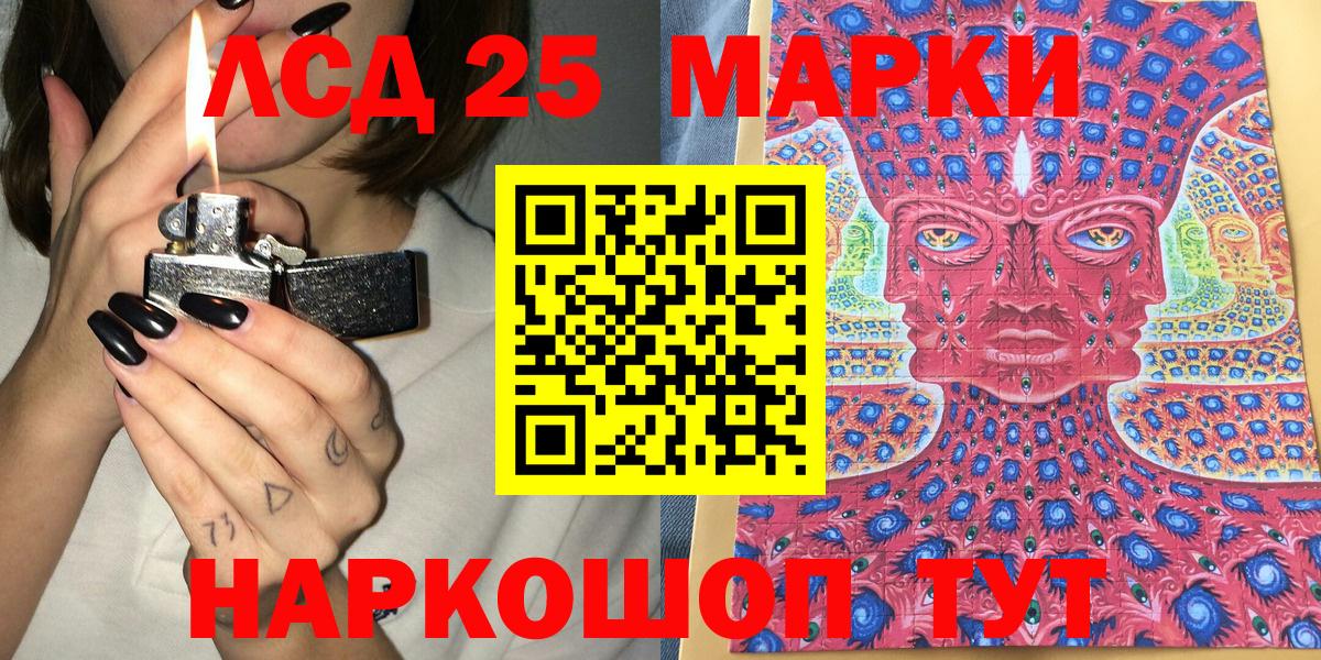 Марки NBOMe 1500мкг  Вход с VPN  Обь 
