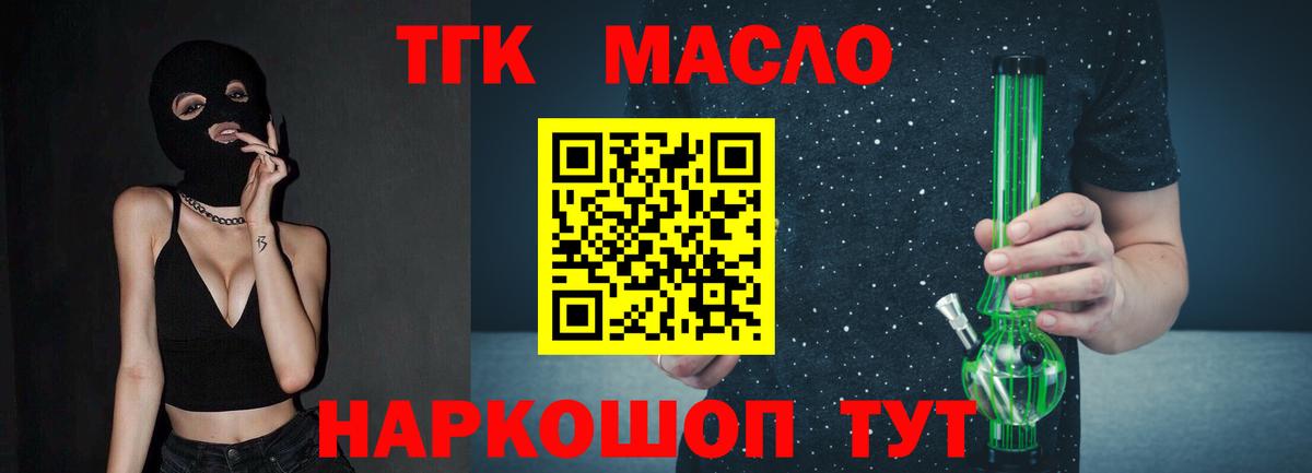 Обь  ТГК вейп  Вход с VPN  ТГК Wax 